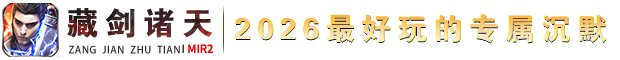 藏剑诸天