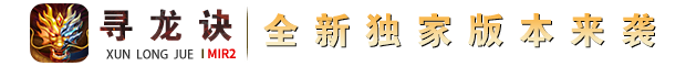 寻龙诀